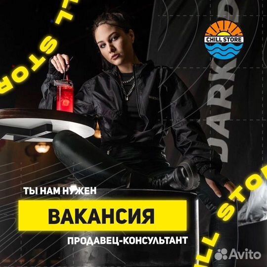 Продавец консультант в табачный магазин