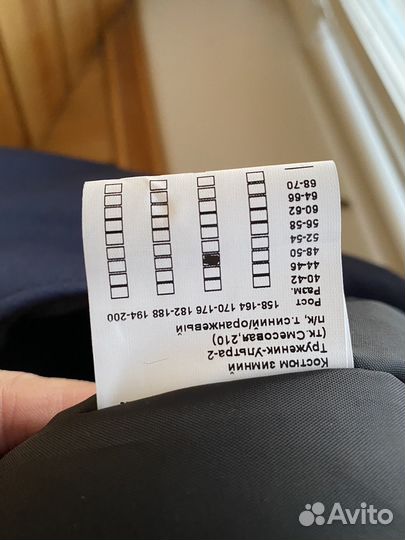 Комбинезон спецодежда зимний. Размер 48-50