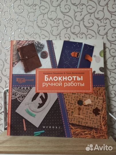 Книги по рукоделию