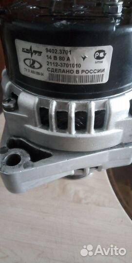 Генератор ваз 2110 - 2112 14в 80а