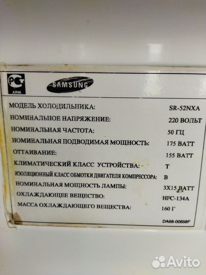 Холодильник бу