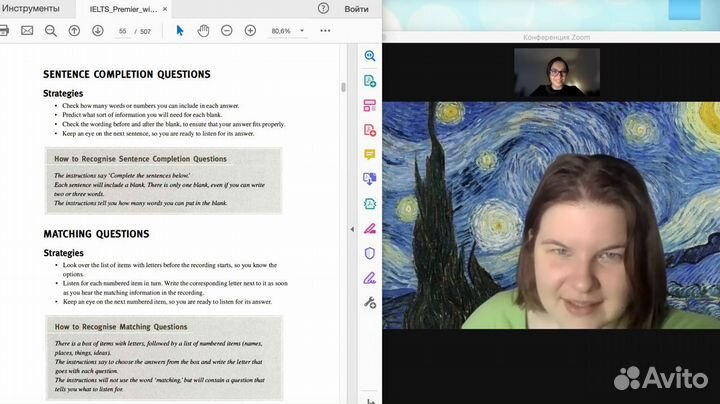 Английский язык