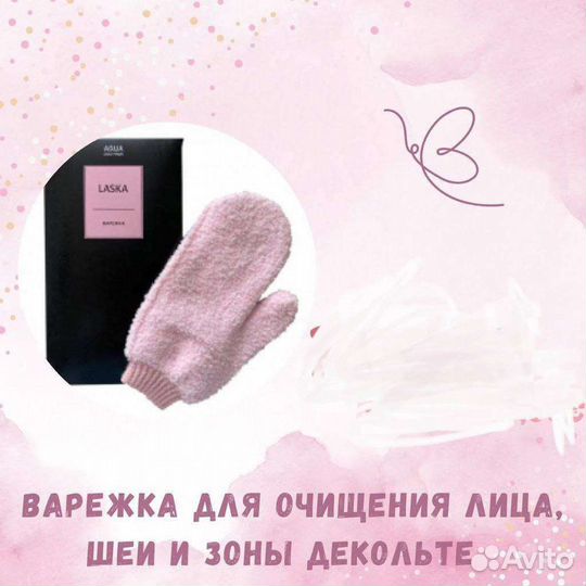 Мягкая варежка