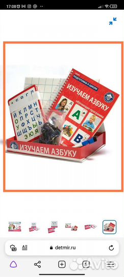 Обучающий набор с магнитной доской 