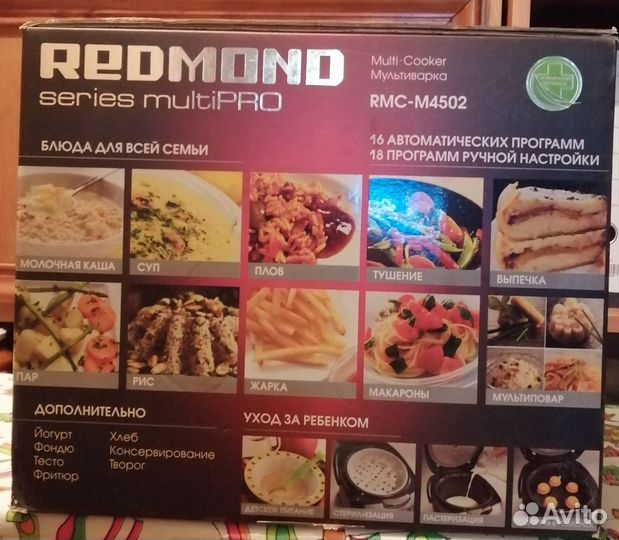 Мультиварка