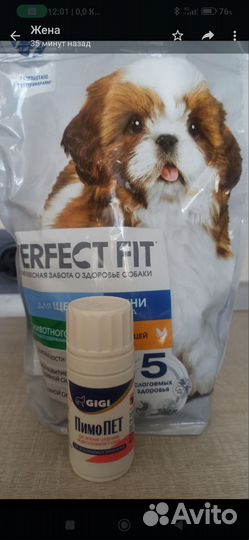 Корм для собак пимо пет