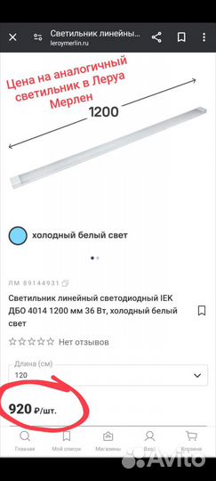 Светильники светодиодные мощные 50вт 1200мм