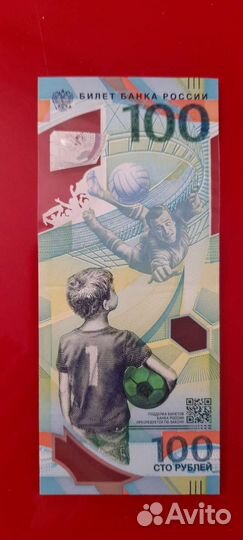 Банкнота 100