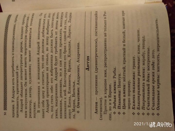 Две интересные книги в одной (перевёртыш)