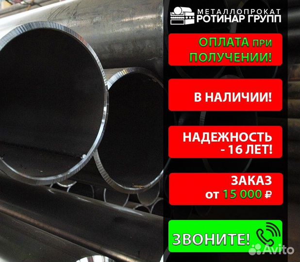 Труба электросварная 219х10