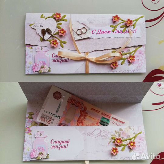 Конверт - открытка