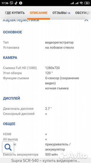 Видеорегистратор новый