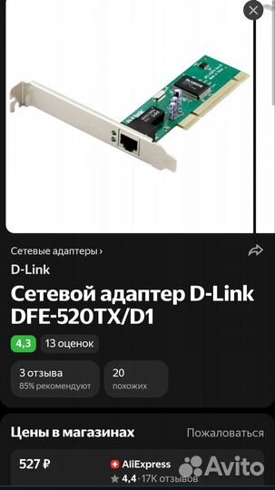 Комплектующие для компьютера