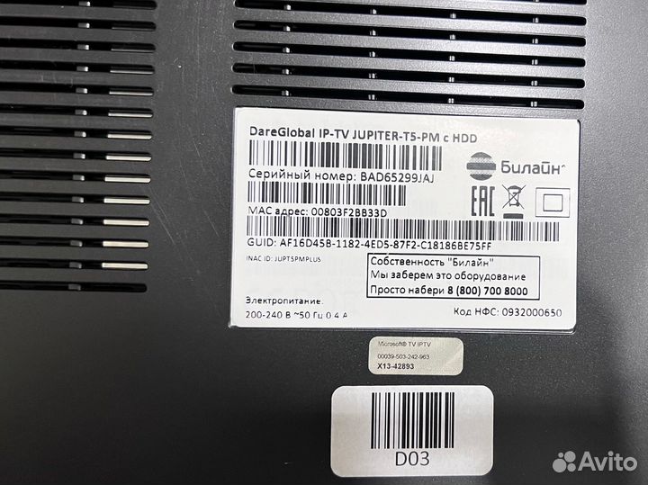 Приставка Билайн TV