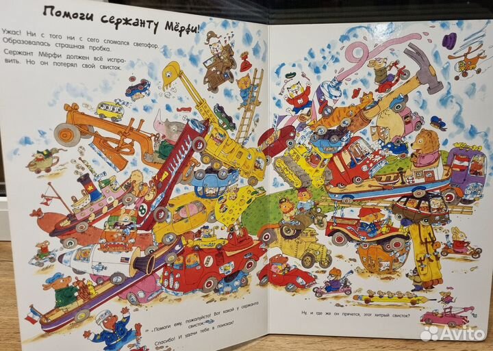 Виммельбух Забот полон рот