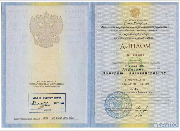 Психолог, психотерапевт