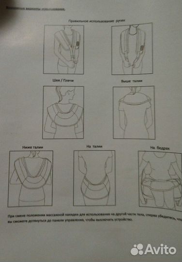 Подарок. Массажёр