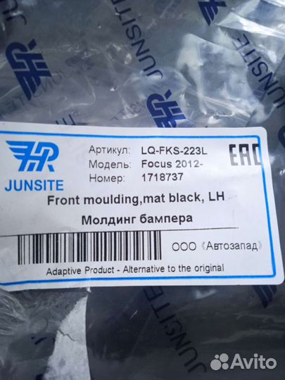 Заглушки в бампер форд фокус3