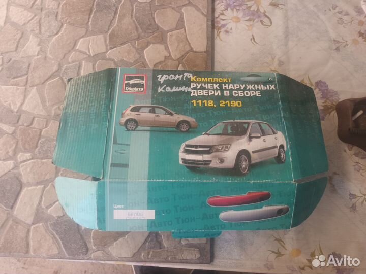 Ручки дверей