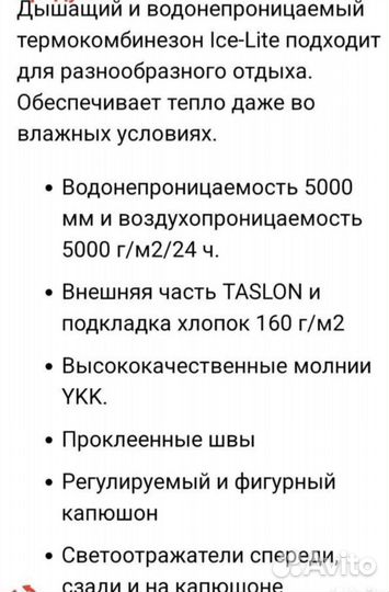 Комбинезон зимний