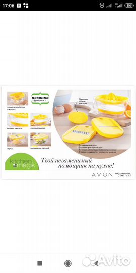 Кухонный инструмент