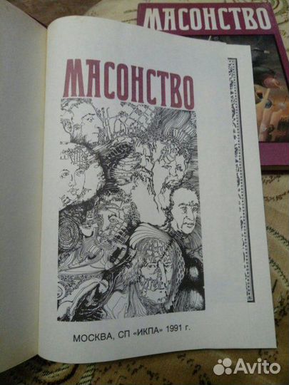 Религии. Философия.Теософия (букинистика)