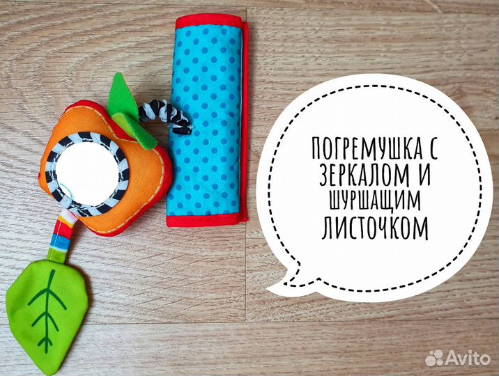 Развивающая игрушка подвеска, игровой набор