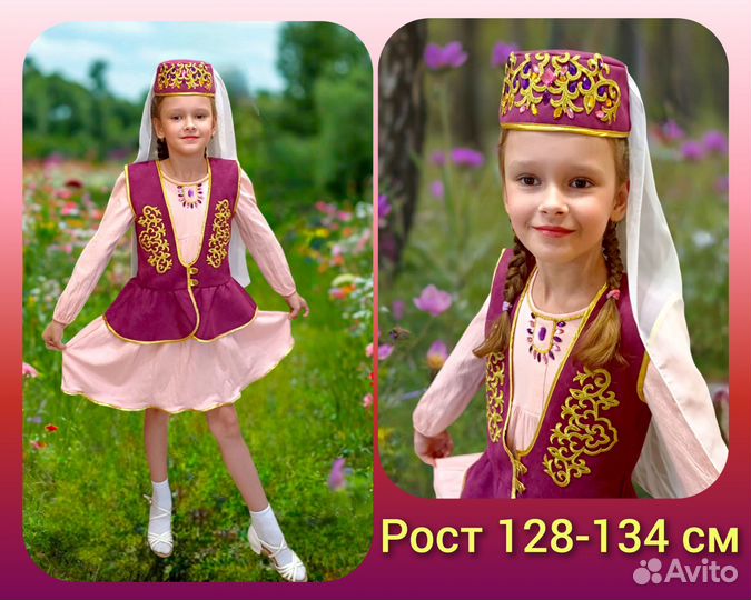 Татарский национальный костюм для девочки
