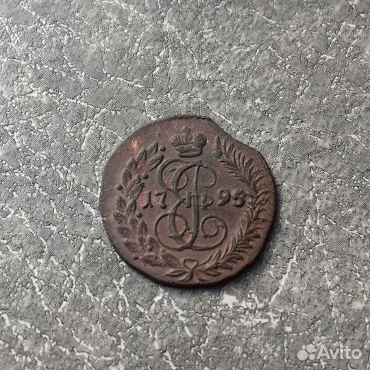 Полушка Екатерины второй 1795г км