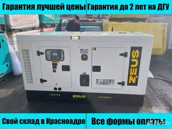 Дизельный генератор дгу Zeus аd40 - Т400R
