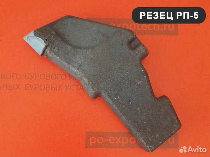 Резец буровой рп-5 (Э3Р 5-80)