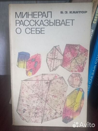 Книги о камнях