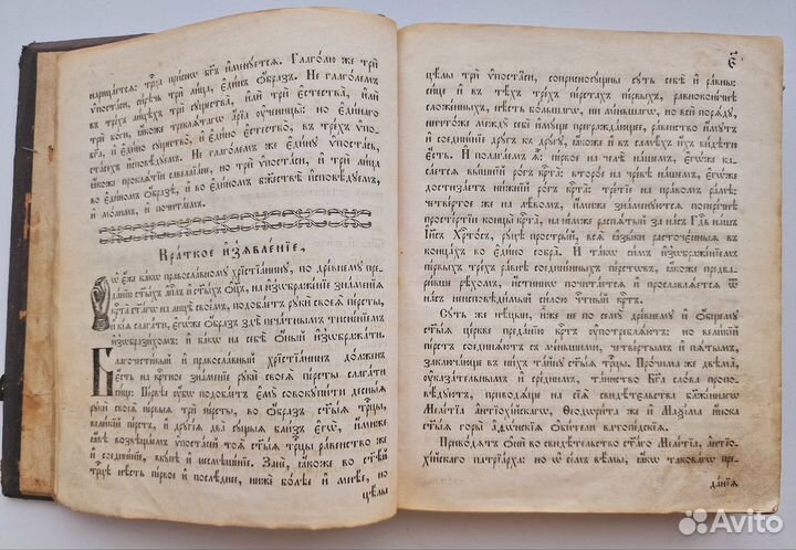 Старинная книга псалтырь, Почаевская.1886год