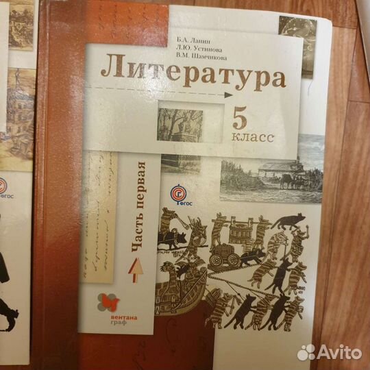 Учебник для 5 класс.школа россия