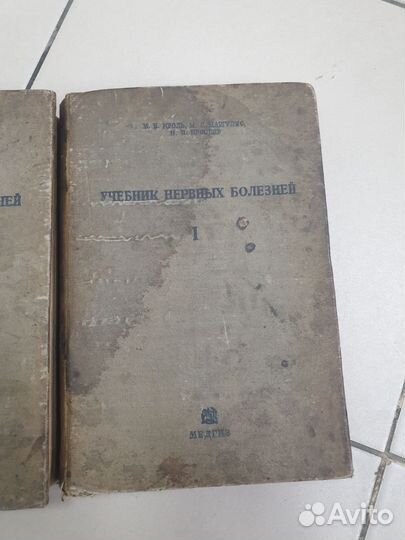 Книги медицина 1933-1934года 1957года