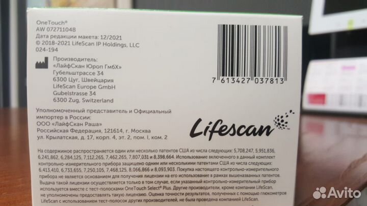 Система контроля уровня глюкозы, глюкометр