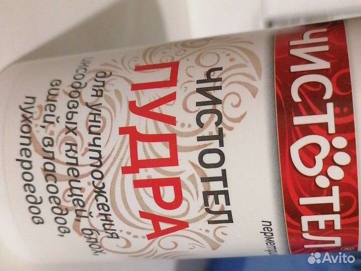 Пудра и корм