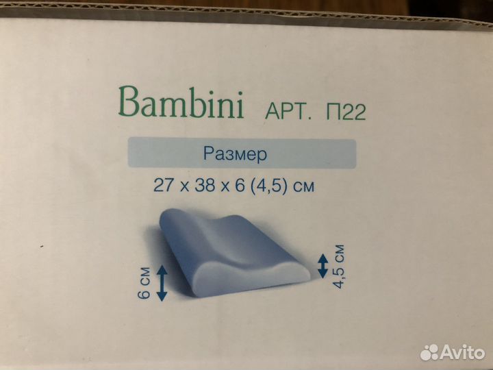 Подушка ортопедическая новая для детей 1,5-3