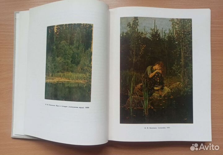 Абрамцево. Художественный альбом