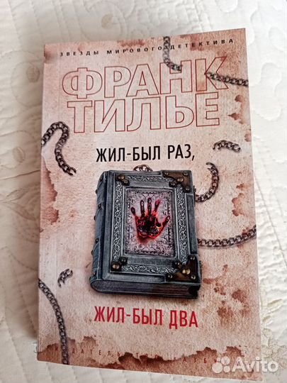 Книги детективы