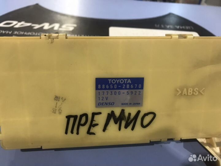 Блок управления климат-контролем Toyota Premio T24