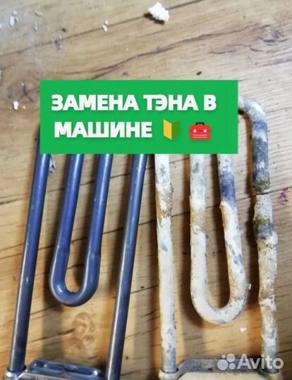 Ремонт стиральных машин, холодильников