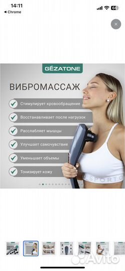 Массажер gezatone amg127