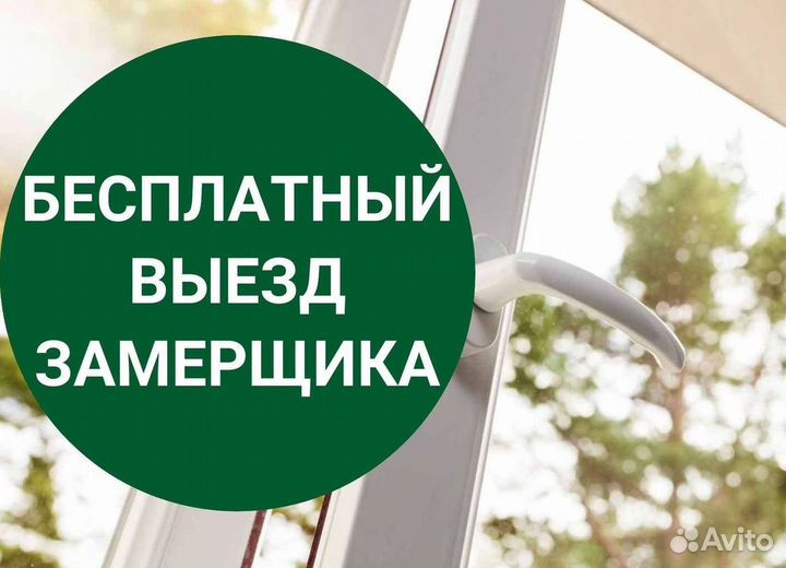 Окна пластиковые быстро под ключ