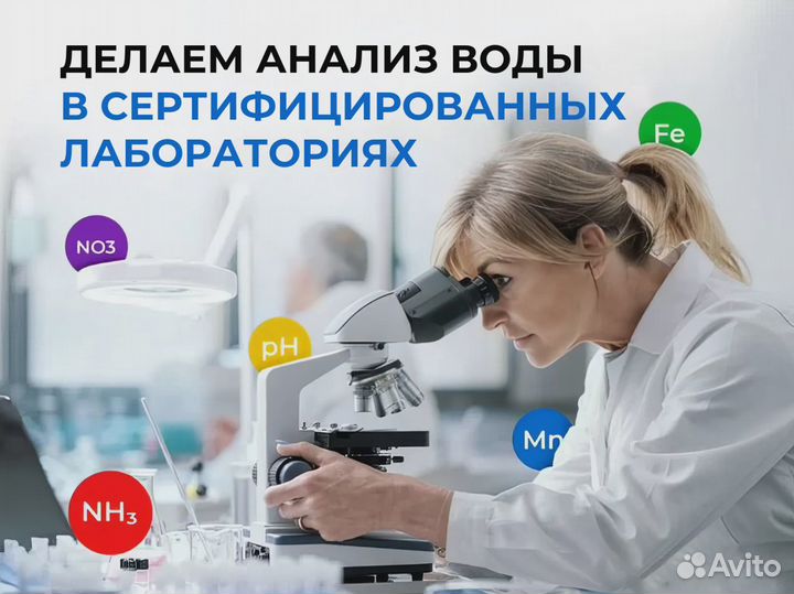 Профессиональная очистка воды для дома