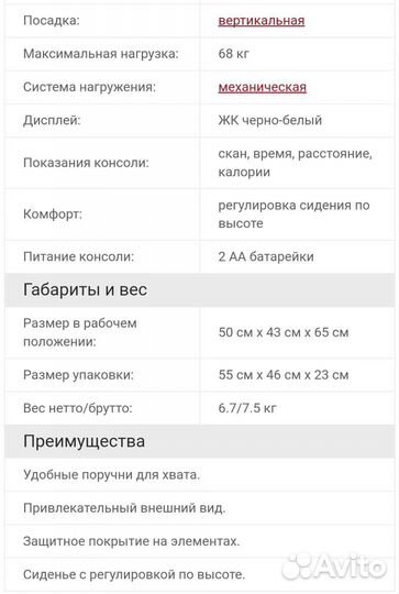 Детский велотренажер