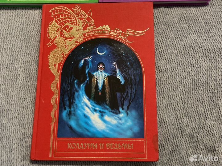 Книги зачарованный мир