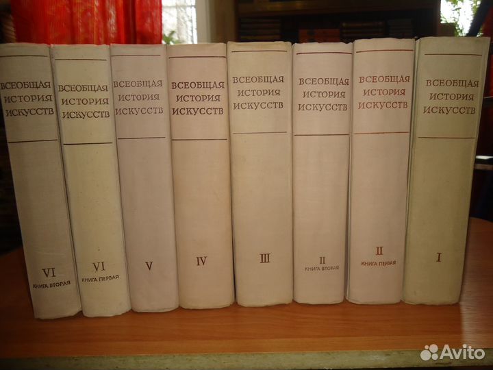 Всеобщая история искусств 6 томов (8 книг)