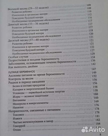 Лучшая книга будущих мам 