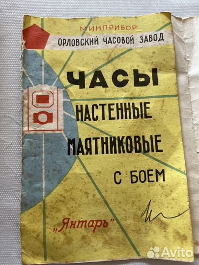 Старинные часы настенные маятниковые с боем СССР